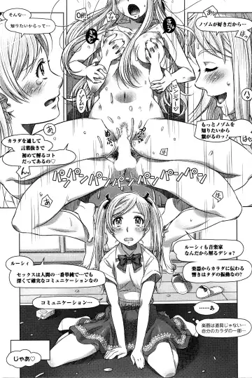 [Sameba Ikuya] Everything Goes Fhentai - Page 73