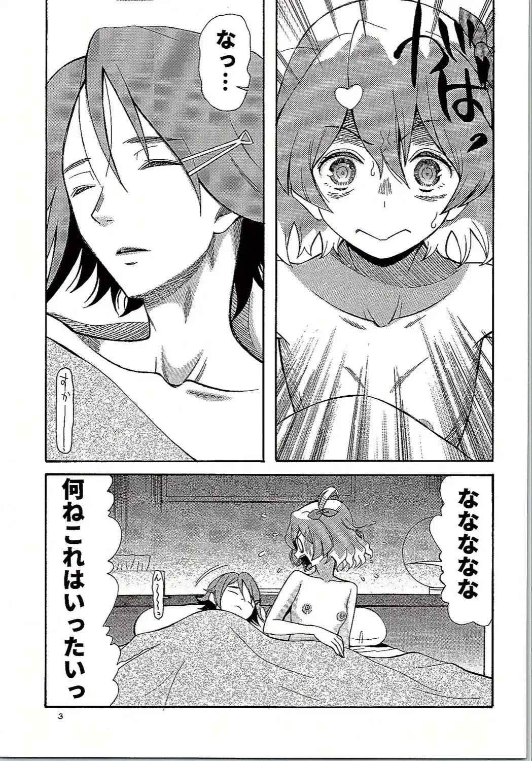 [Saki Urara] Saa Doushiyou Fhentai - Page 2