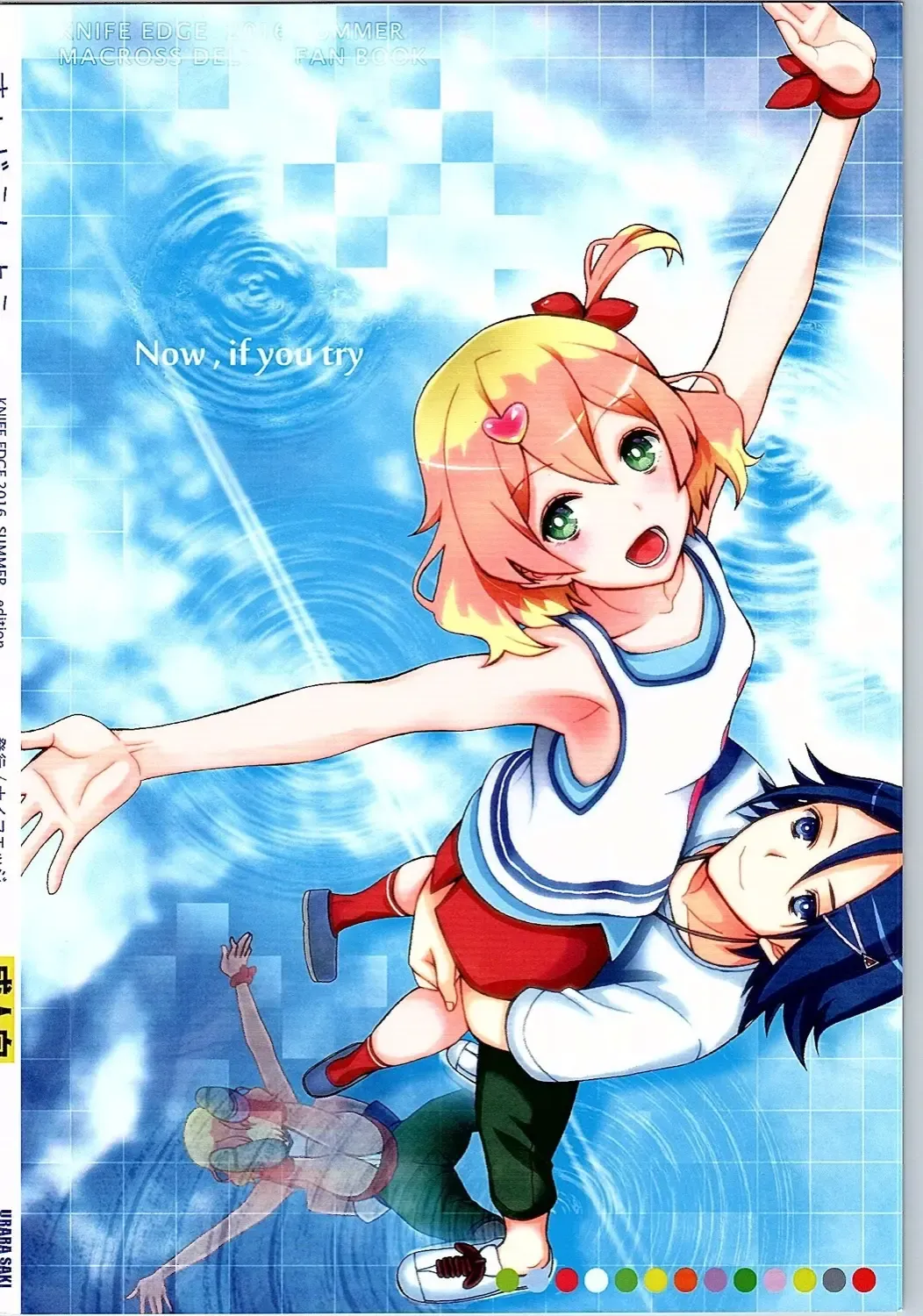 [Saki Urara] Saa Doushiyou Fhentai - Page 22