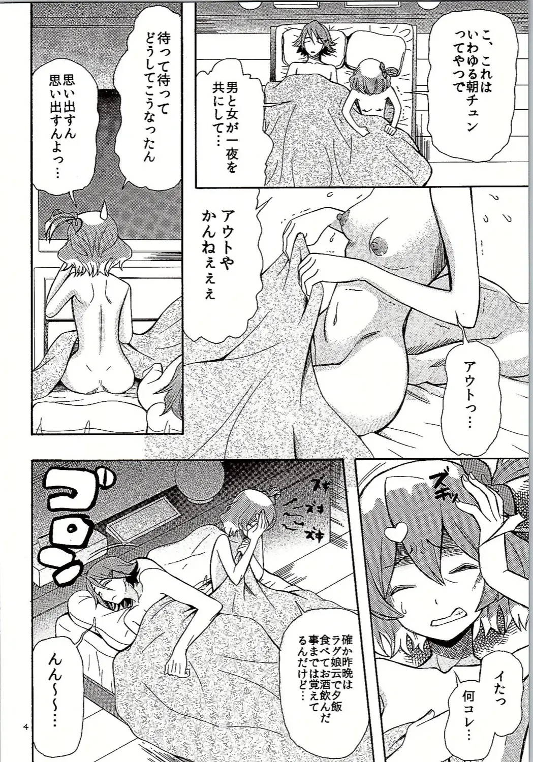 [Saki Urara] Saa Doushiyou Fhentai - Page 3