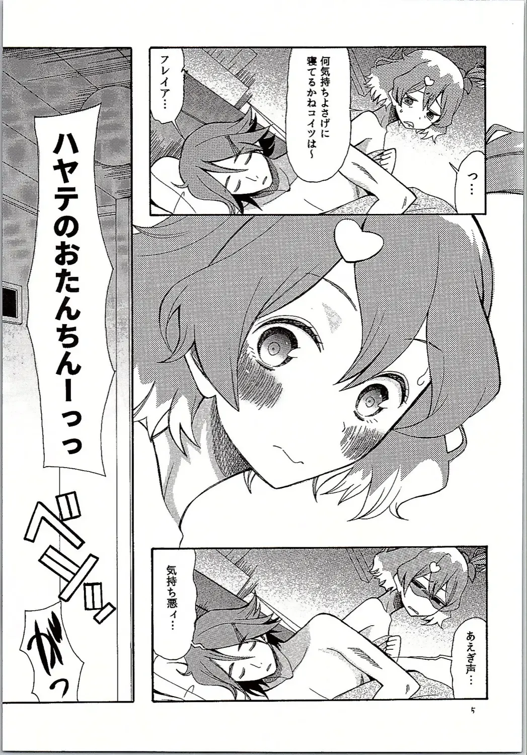 [Saki Urara] Saa Doushiyou Fhentai - Page 4