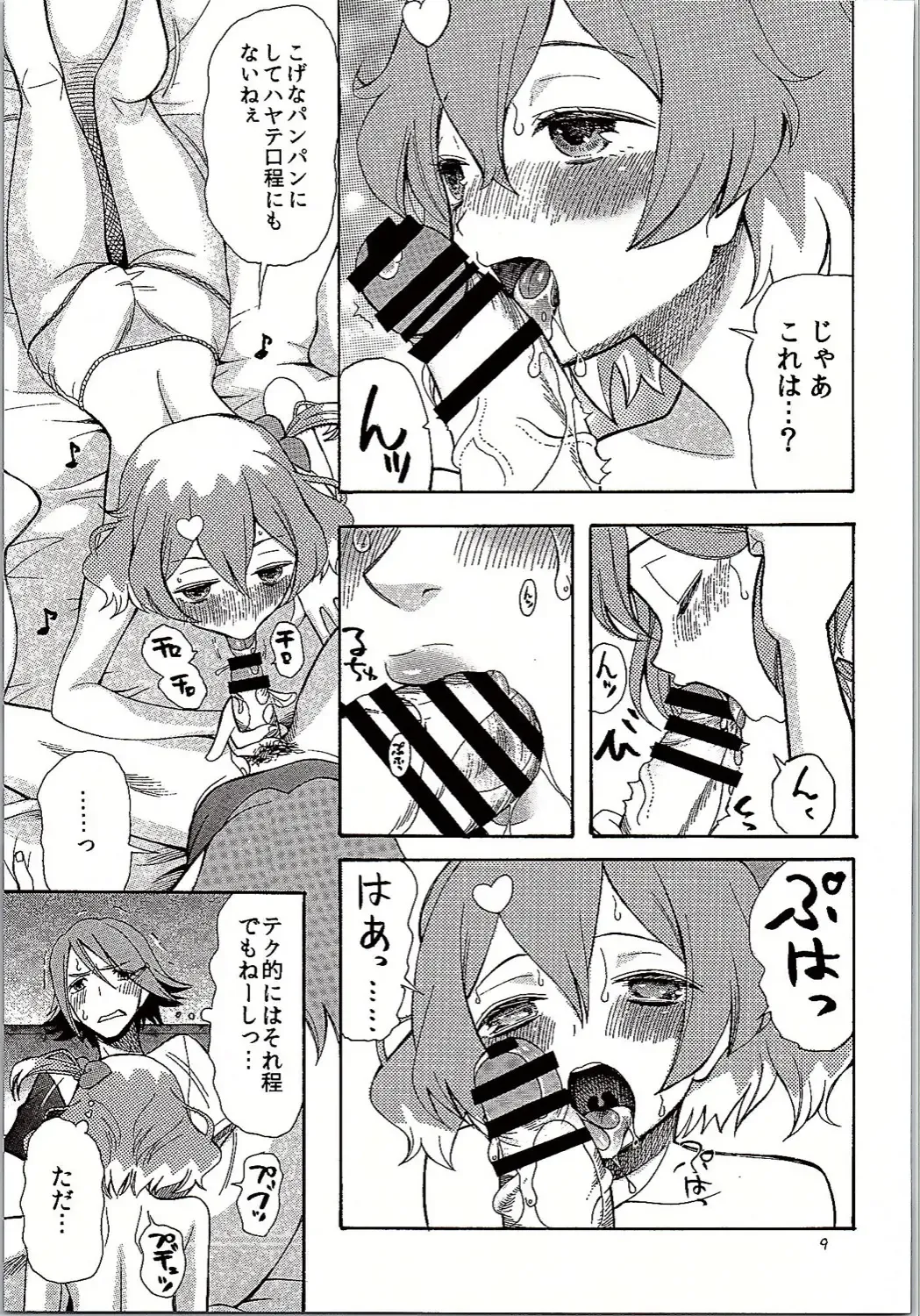 [Saki Urara] Saa Doushiyou Fhentai - Page 8