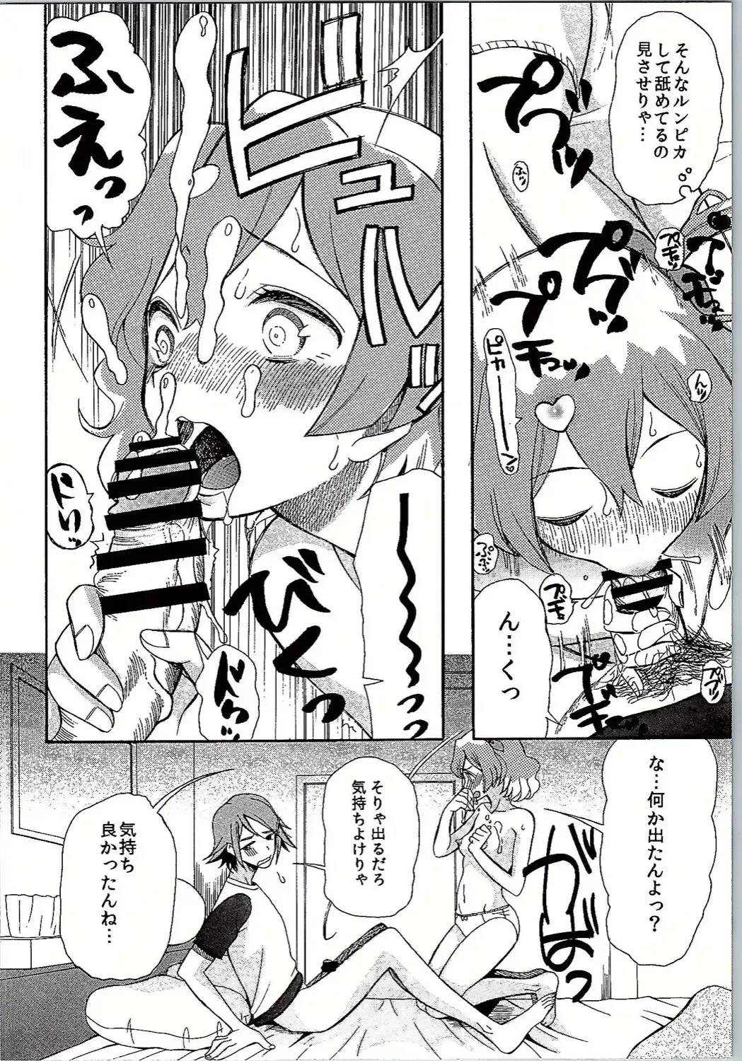 [Saki Urara] Saa Doushiyou Fhentai - Page 9