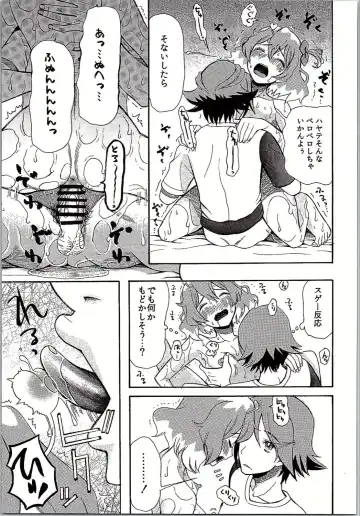 [Saki Urara] Saa Doushiyou Fhentai - Page 14