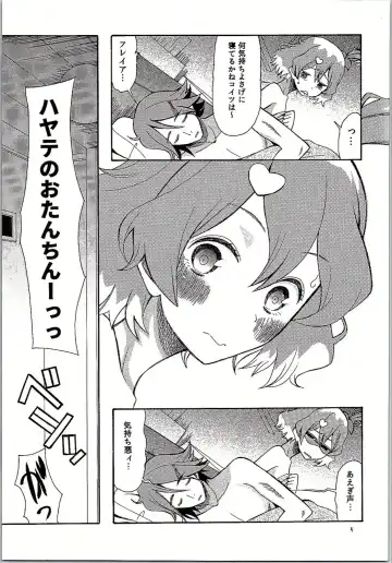 [Saki Urara] Saa Doushiyou Fhentai - Page 4