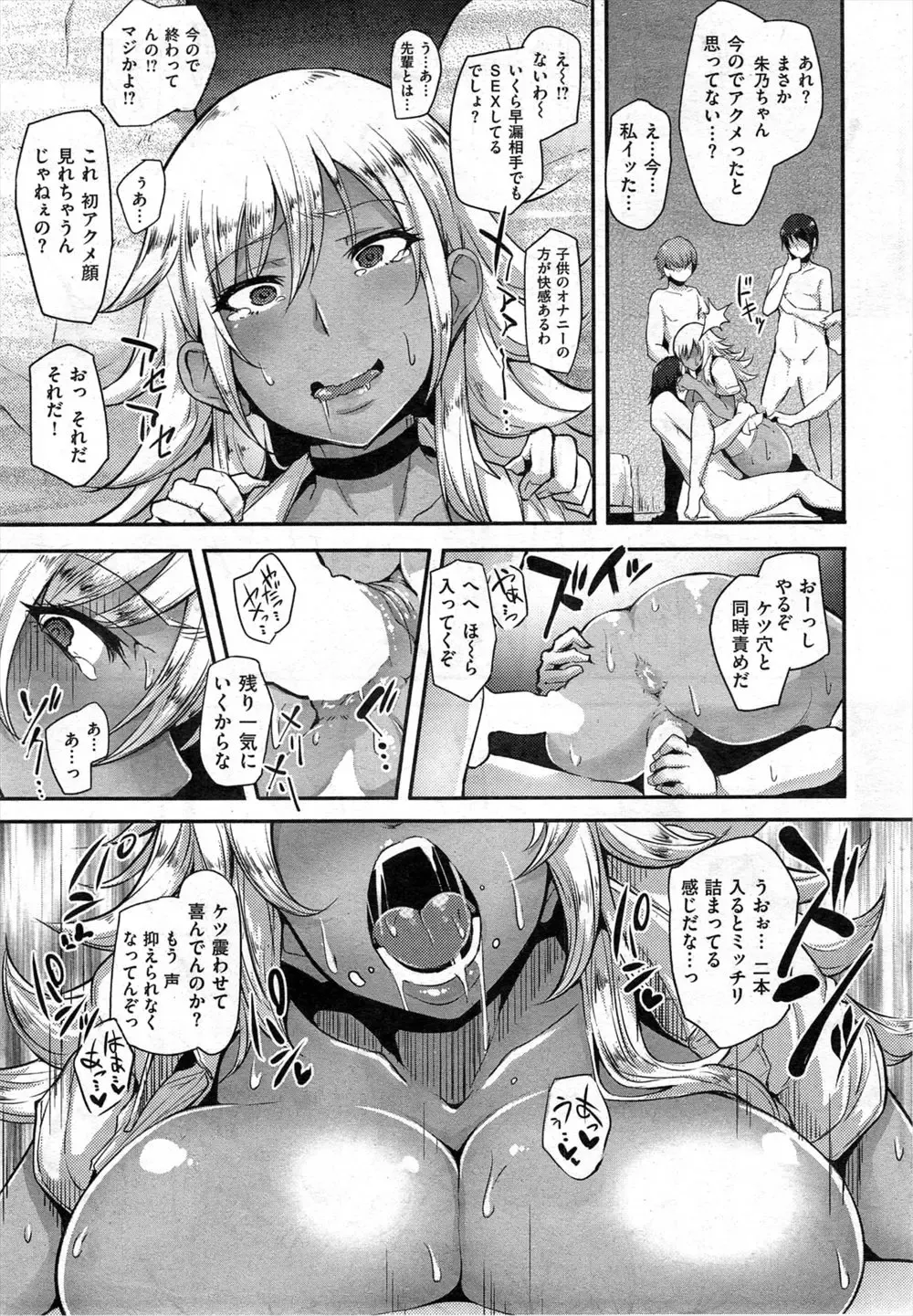 [Sian] Gan-Guro Slave Service Fhentai - Page 11
