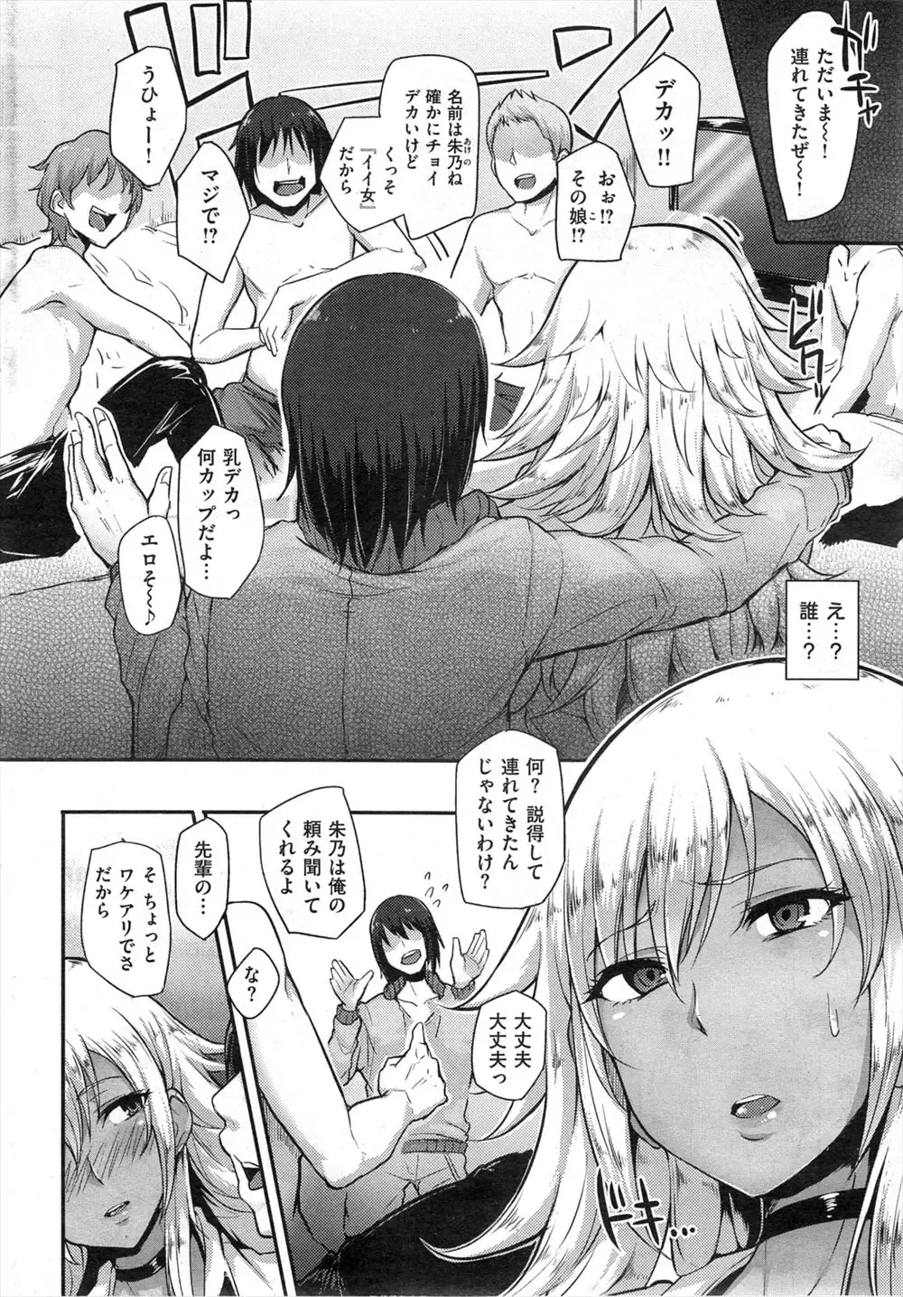 [Sian] Gan-Guro Slave Service Fhentai - Page 4