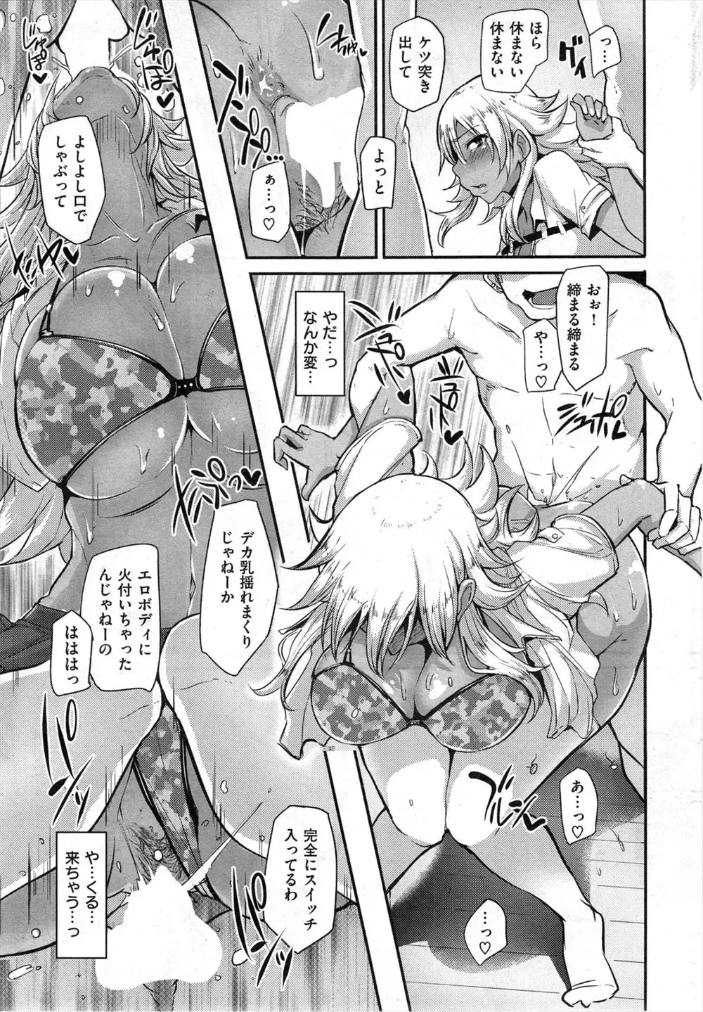 [Sian] Gan-Guro Slave Service Fhentai - Page 9