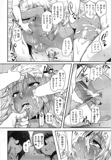 [Sian] Gan-Guro Slave Service Fhentai - Page 14