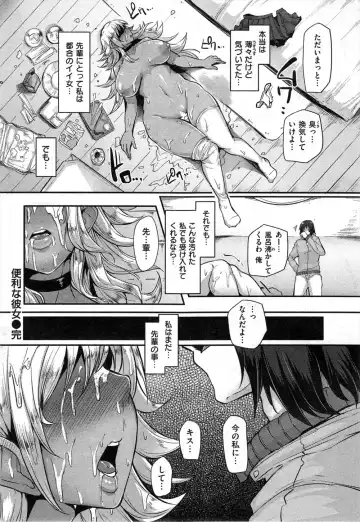 [Sian] Gan-Guro Slave Service Fhentai - Page 18