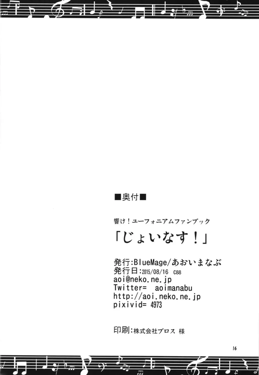 [Aoi Manabu] Join Us! Fhentai - Page 18