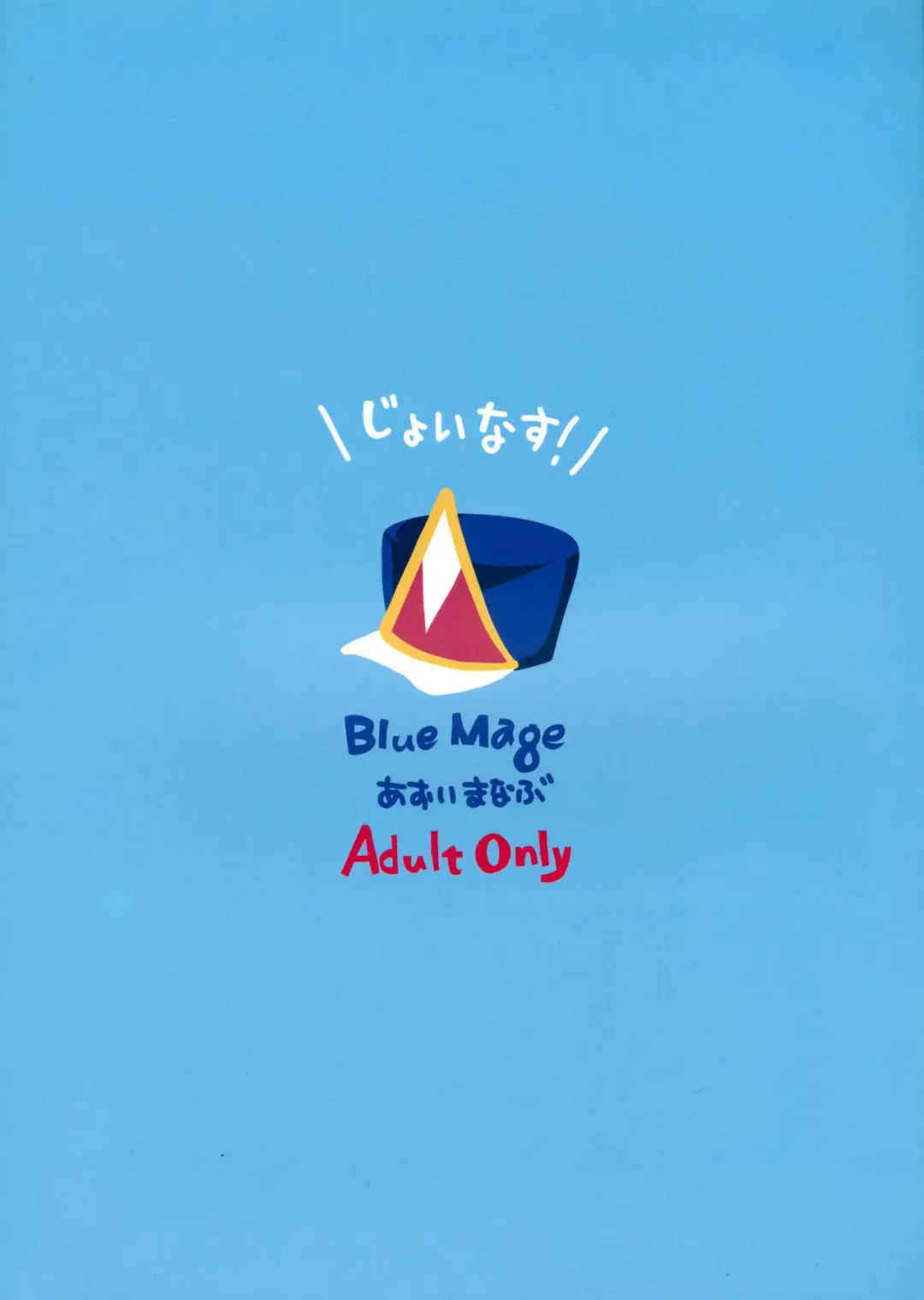 [Aoi Manabu] Join Us! Fhentai - Page 2