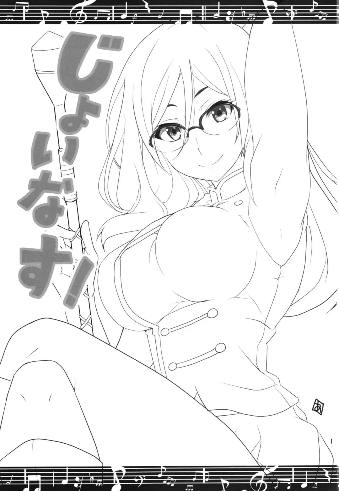 [Aoi Manabu] Join Us! Fhentai - Page 3