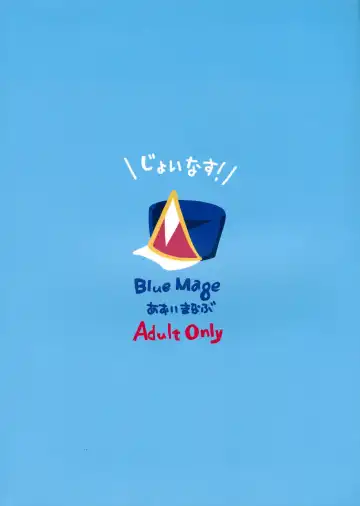 [Aoi Manabu] Join Us! Fhentai - Page 2