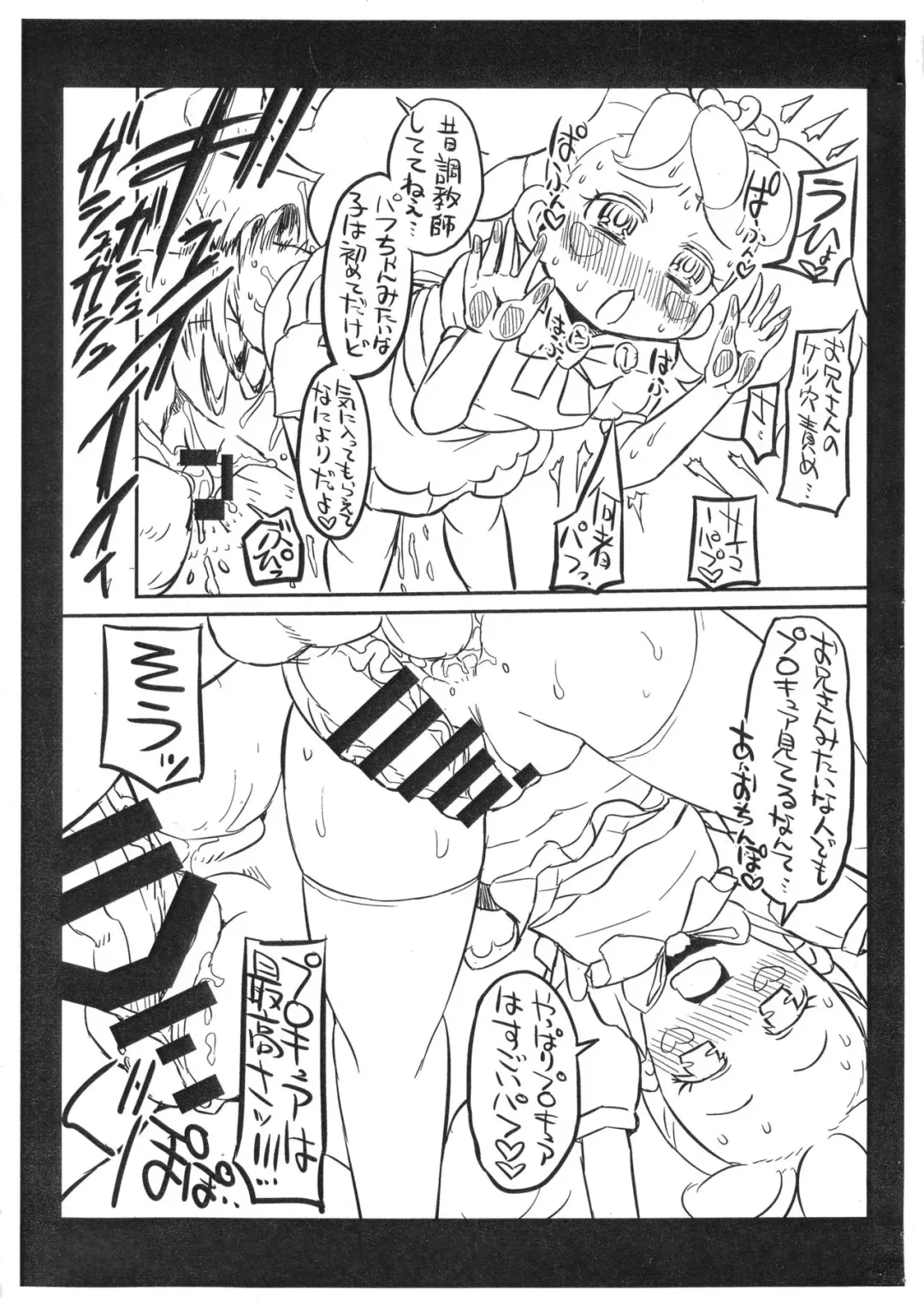 [Bu-chan] Totsuzen!? PafuPafu Fhentai - Page 3