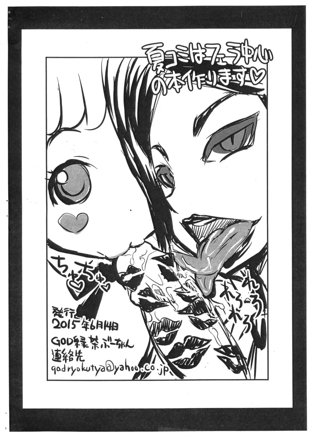 [Bu-chan] Totsuzen!? PafuPafu Fhentai - Page 6