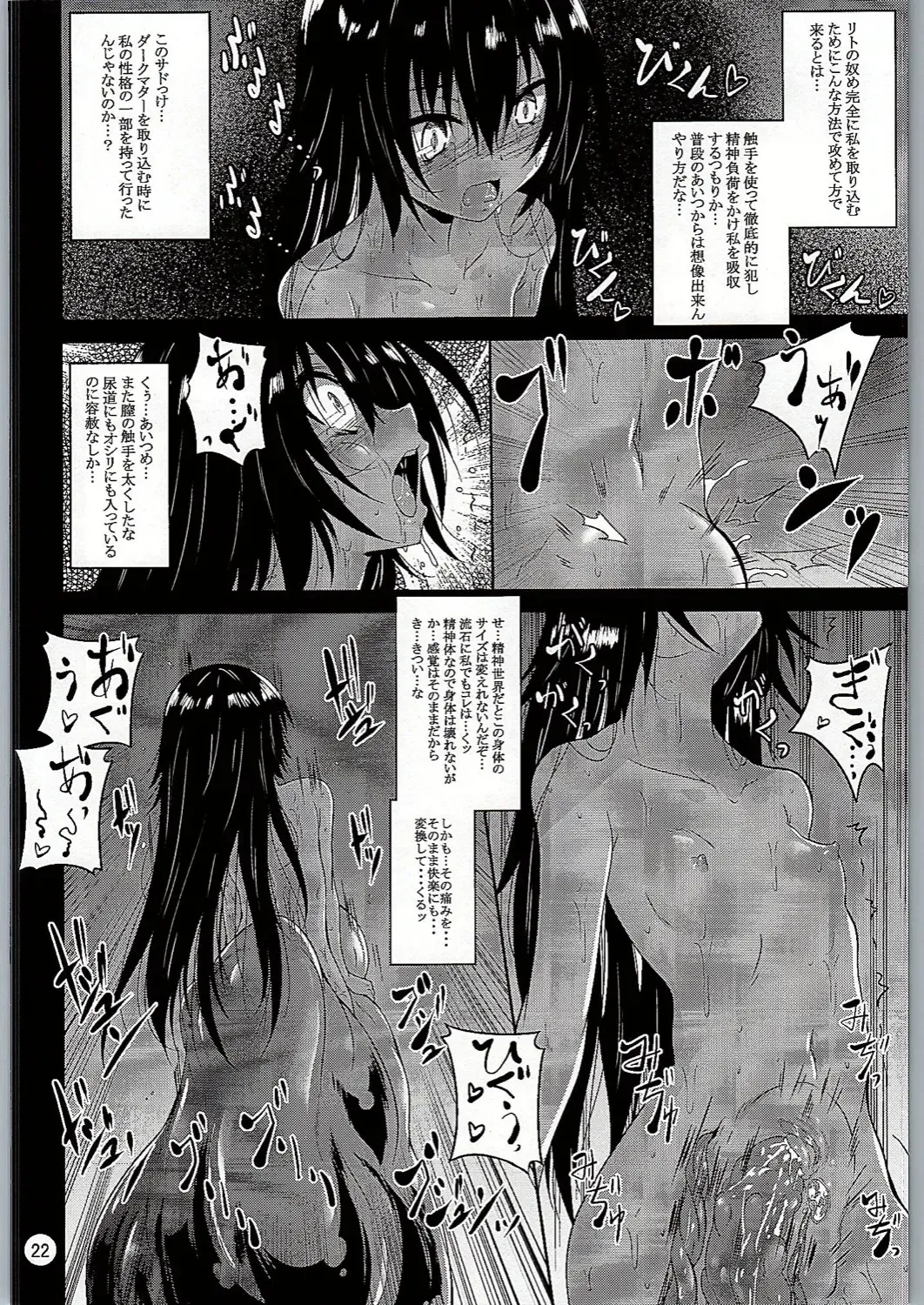 [Fumihiro] Dark Matter to Shokushu Mikan Hen Fhentai - Page 21