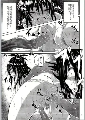 [Fumihiro] Dark Matter to Shokushu Mikan Hen Fhentai - Page 12