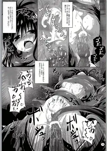 [Fumihiro] Dark Matter to Shokushu Mikan Hen Fhentai - Page 18
