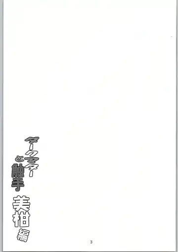 [Fumihiro] Dark Matter to Shokushu Mikan Hen Fhentai - Page 2