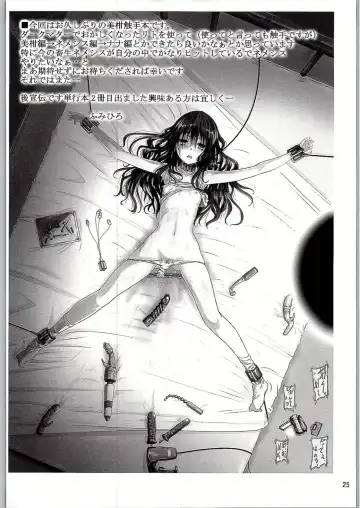 [Fumihiro] Dark Matter to Shokushu Mikan Hen Fhentai - Page 24