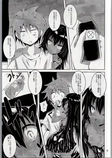 [Fumihiro] Dark Matter to Shokushu Mikan Hen Fhentai - Page 4