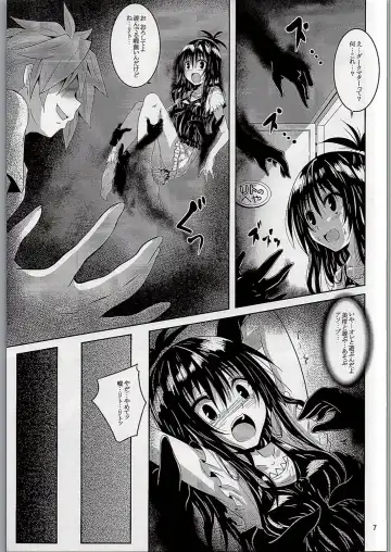 [Fumihiro] Dark Matter to Shokushu Mikan Hen Fhentai - Page 6