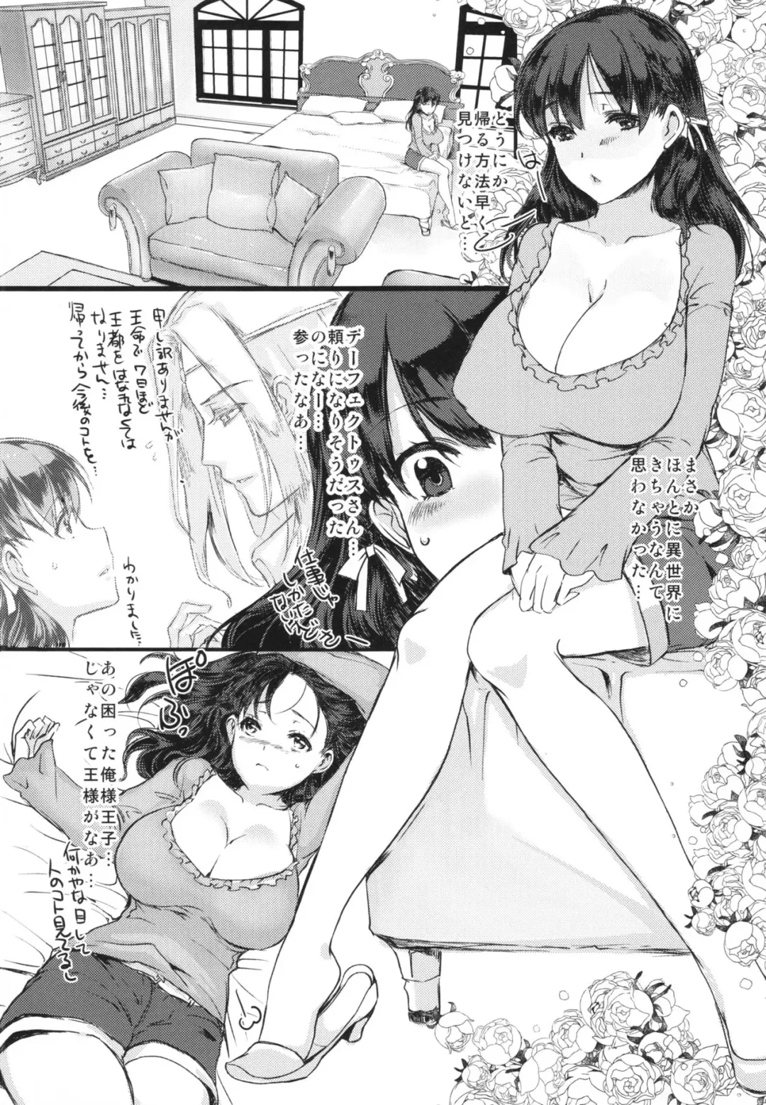 [Aida Mai] Kaiwatari no Niehime Fhentai - Page 10