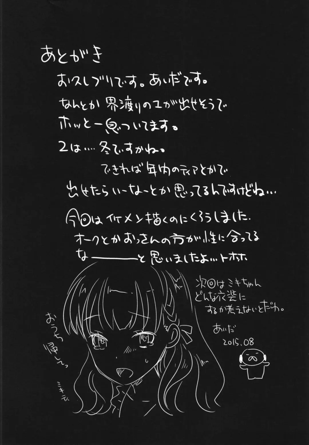 [Aida Mai] Kaiwatari no Niehime Fhentai - Page 24