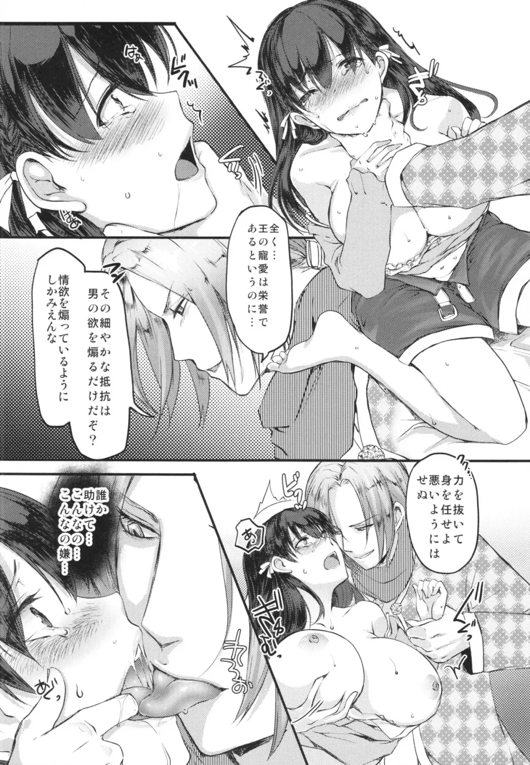 [Aida Mai] Kaiwatari no Niehime Fhentai - Page 4