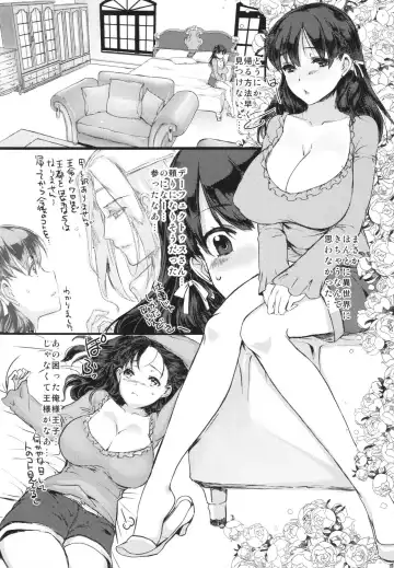 [Aida Mai] Kaiwatari no Niehime Fhentai - Page 10