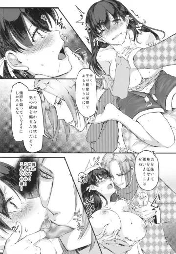 [Aida Mai] Kaiwatari no Niehime Fhentai - Page 4