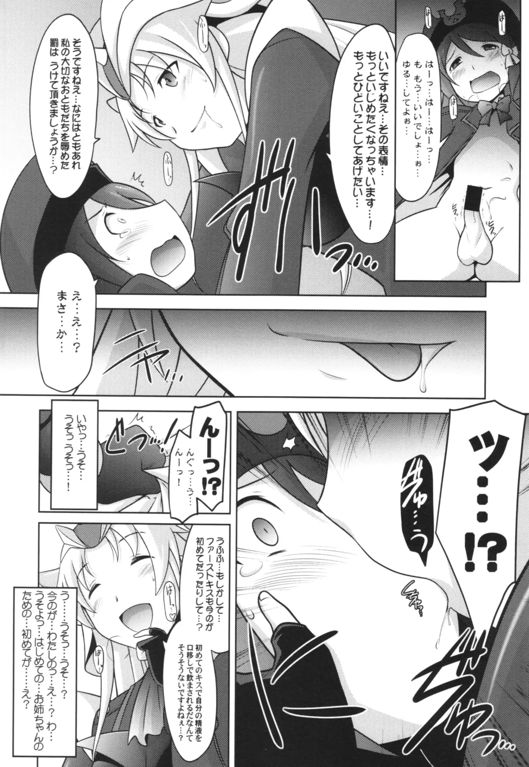 [Harada Shoutarou] Ruridou Gahou CODE:56 + Kaijou Genteibon Fhentai - Page 10