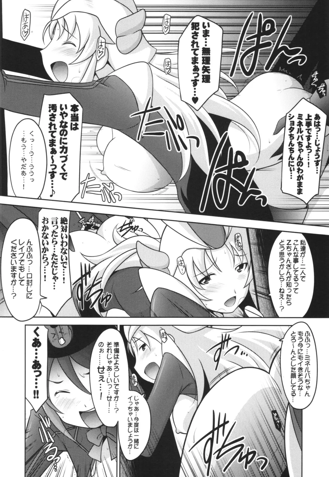 [Harada Shoutarou] Ruridou Gahou CODE:56 + Kaijou Genteibon Fhentai - Page 16
