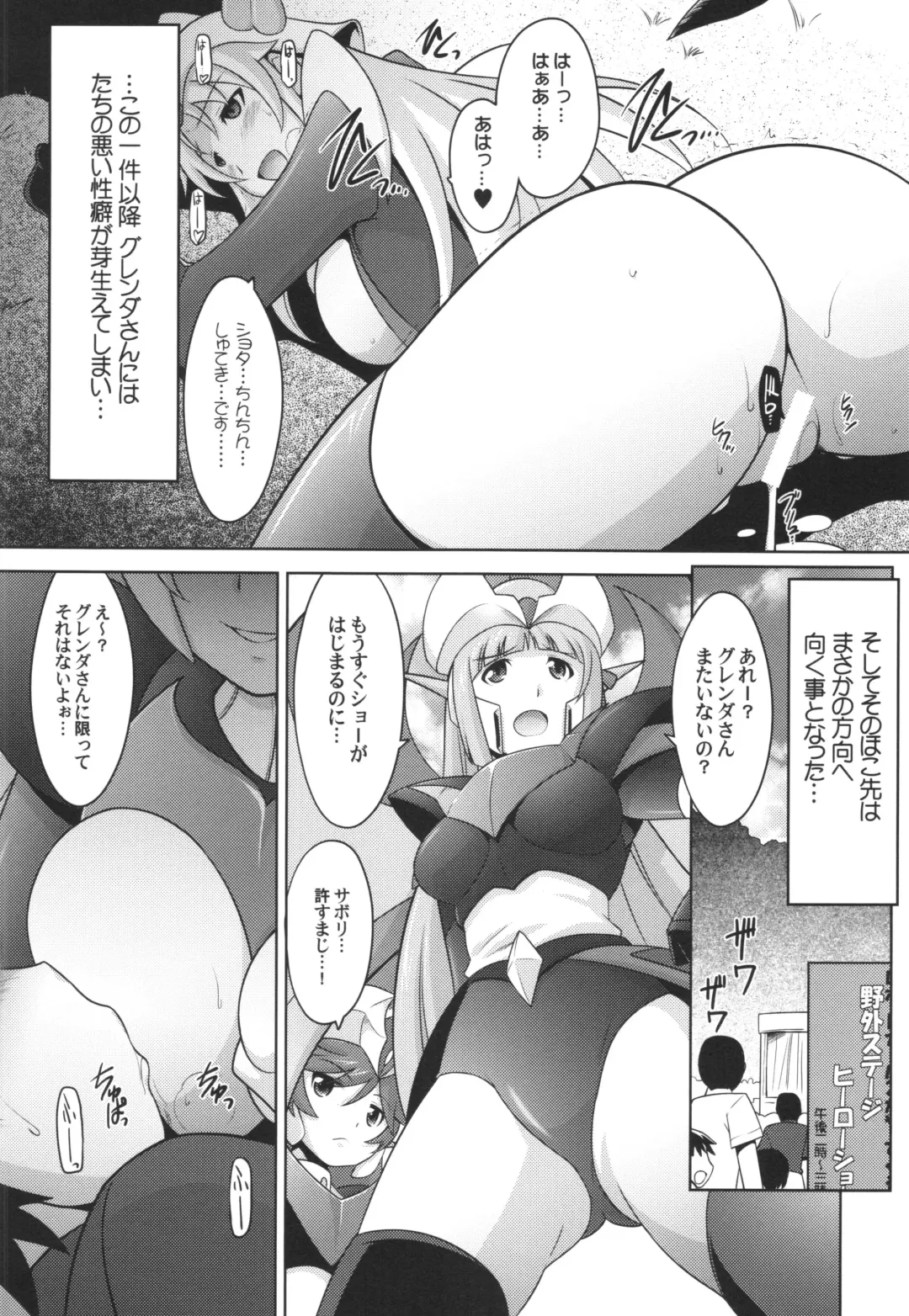 [Harada Shoutarou] Ruridou Gahou CODE:56 + Kaijou Genteibon Fhentai - Page 18