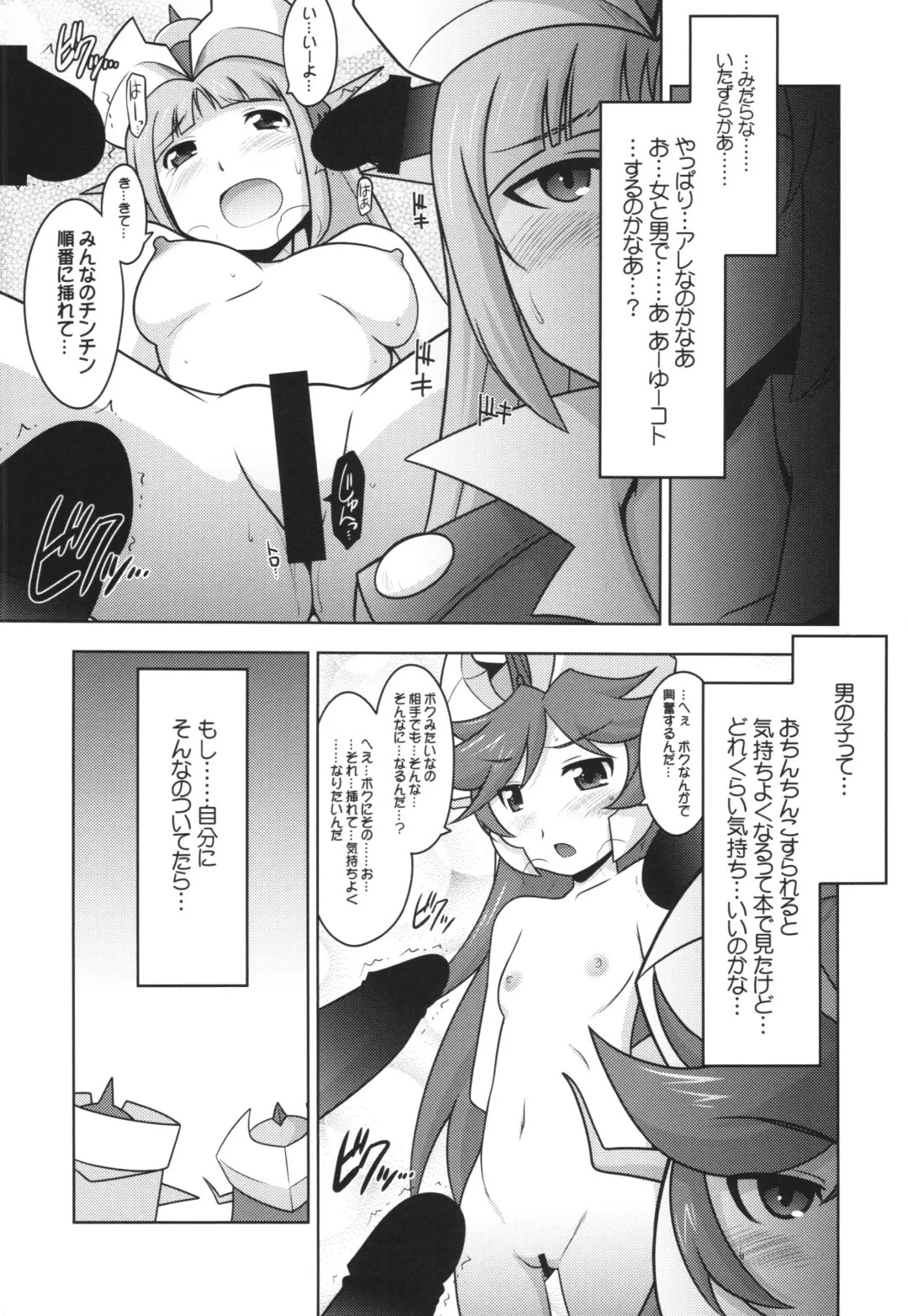 [Harada Shoutarou] Ruridou Gahou CODE:56 + Kaijou Genteibon Fhentai - Page 24