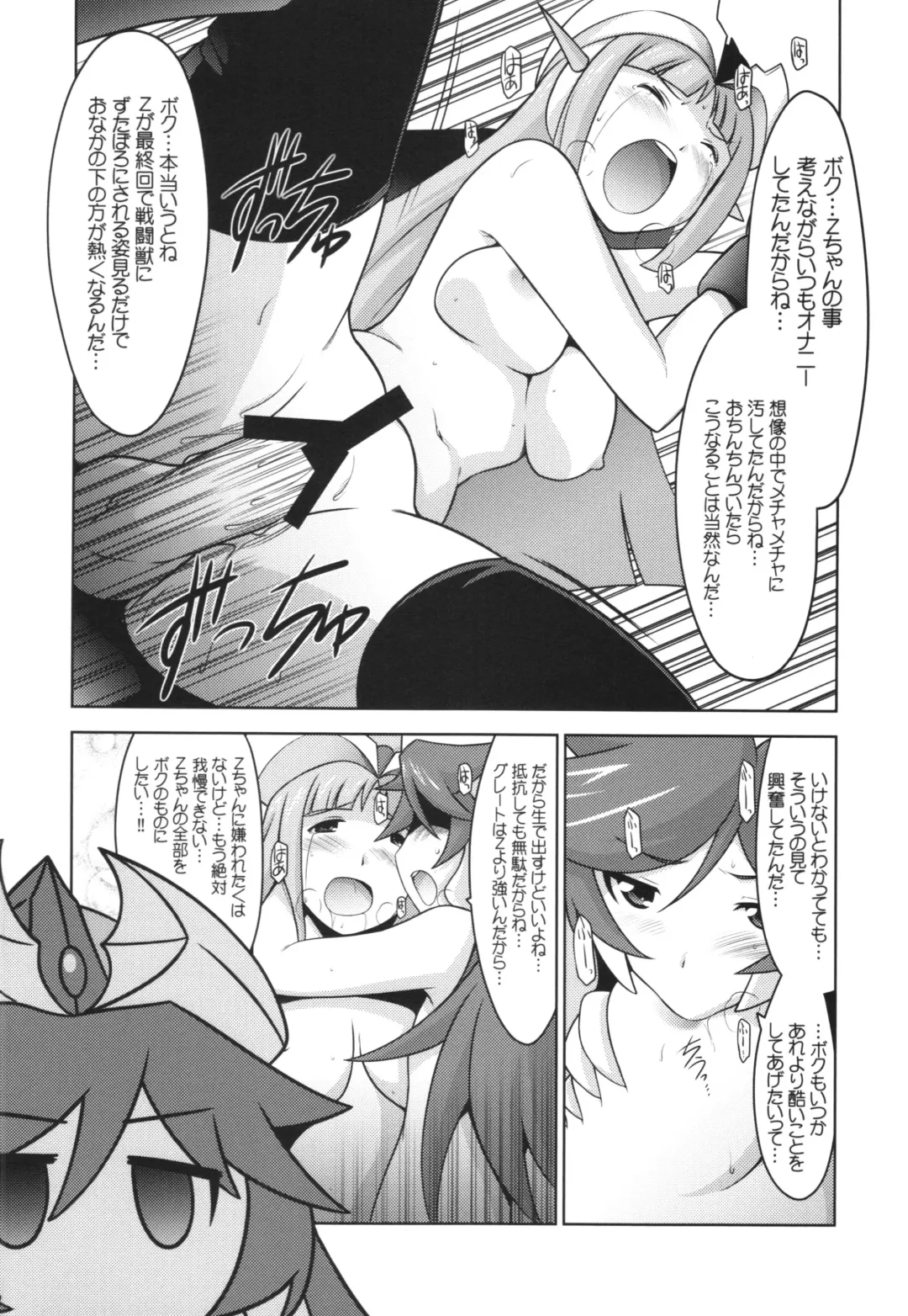 [Harada Shoutarou] Ruridou Gahou CODE:56 + Kaijou Genteibon Fhentai - Page 28