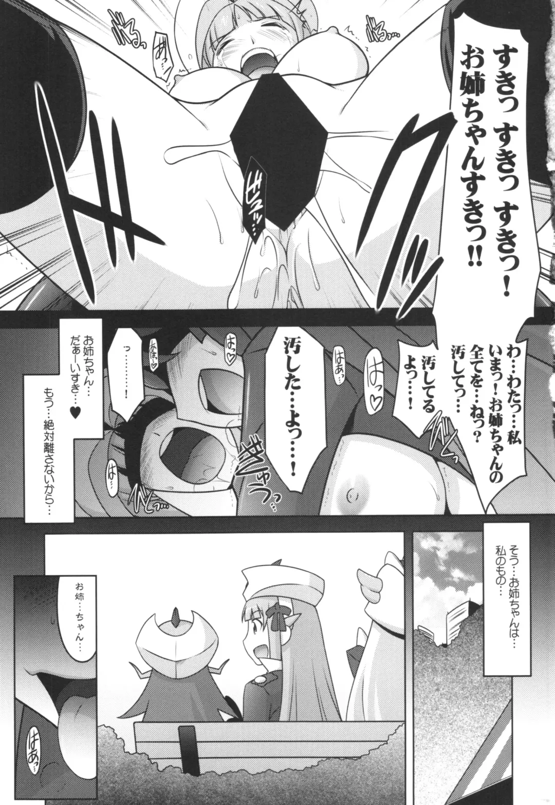 [Harada Shoutarou] Ruridou Gahou CODE:56 + Kaijou Genteibon Fhentai - Page 5