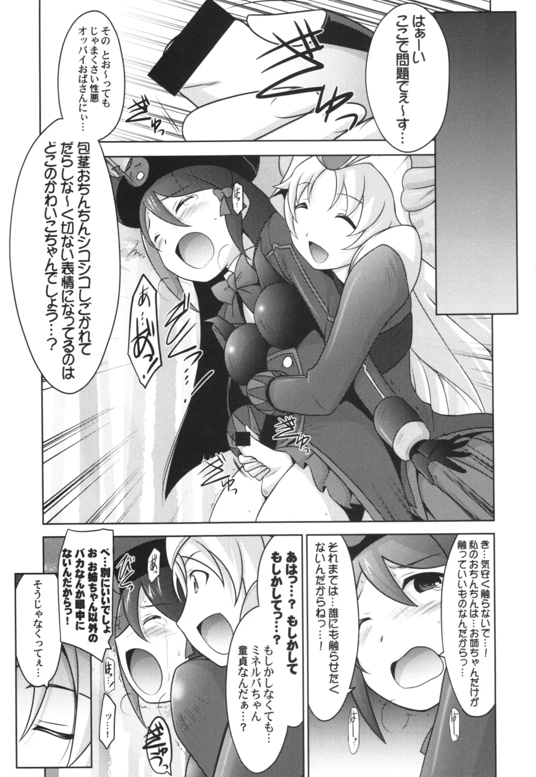 [Harada Shoutarou] Ruridou Gahou CODE:56 + Kaijou Genteibon Fhentai - Page 7
