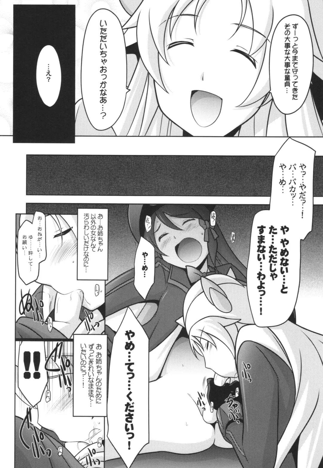 [Harada Shoutarou] Ruridou Gahou CODE:56 + Kaijou Genteibon Fhentai - Page 8