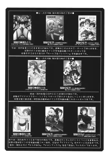 [Harada Shoutarou] Ruridou Gahou CODE:56 + Kaijou Genteibon Fhentai - Page 32