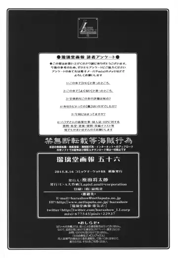 [Harada Shoutarou] Ruridou Gahou CODE:56 + Kaijou Genteibon Fhentai - Page 34