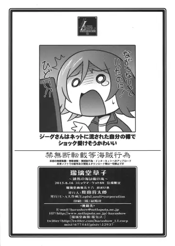 [Harada Shoutarou] Ruridou Gahou CODE:56 + Kaijou Genteibon Fhentai - Page 41