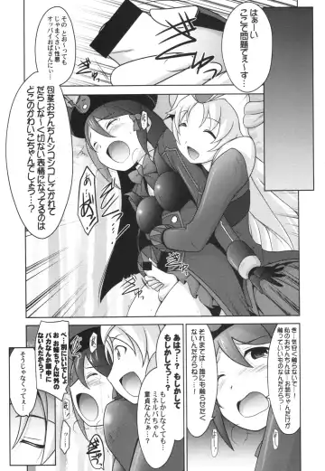 [Harada Shoutarou] Ruridou Gahou CODE:56 + Kaijou Genteibon Fhentai - Page 7
