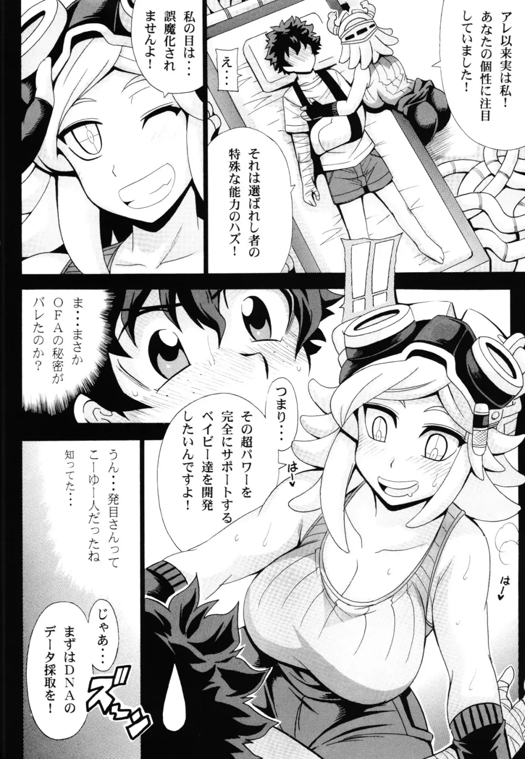 [Oujano Kaze] Watashi no Dokkawaii Baby Fhentai - Page 4