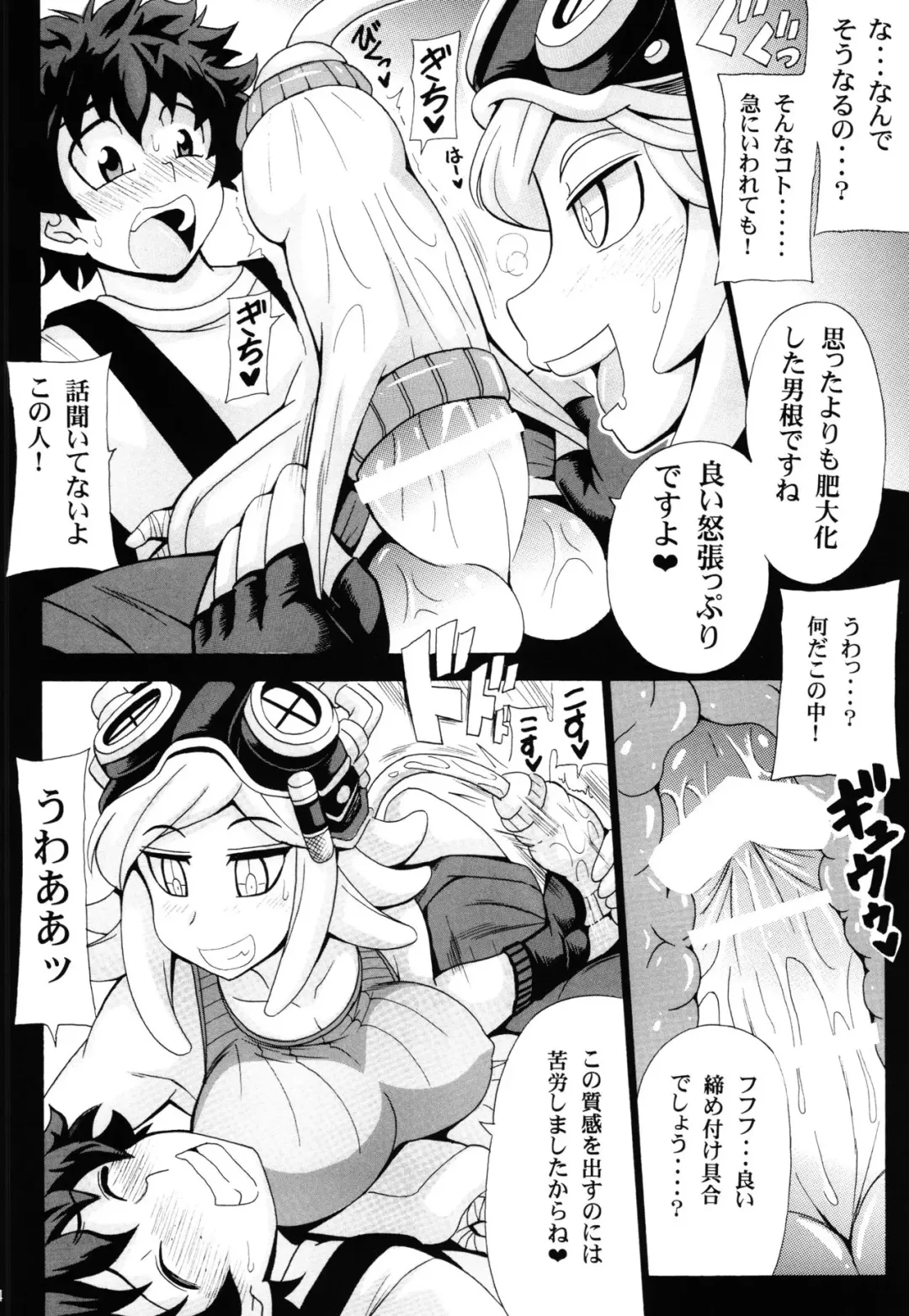 [Oujano Kaze] Watashi no Dokkawaii Baby Fhentai - Page 6