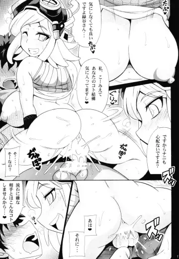 [Oujano Kaze] Watashi no Dokkawaii Baby Fhentai - Page 13