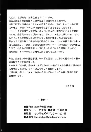 [Oujano Kaze] Watashi no Dokkawaii Baby Fhentai - Page 18