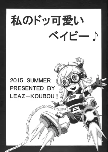 [Oujano Kaze] Watashi no Dokkawaii Baby Fhentai - Page 2