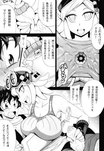 [Oujano Kaze] Watashi no Dokkawaii Baby Fhentai - Page 5